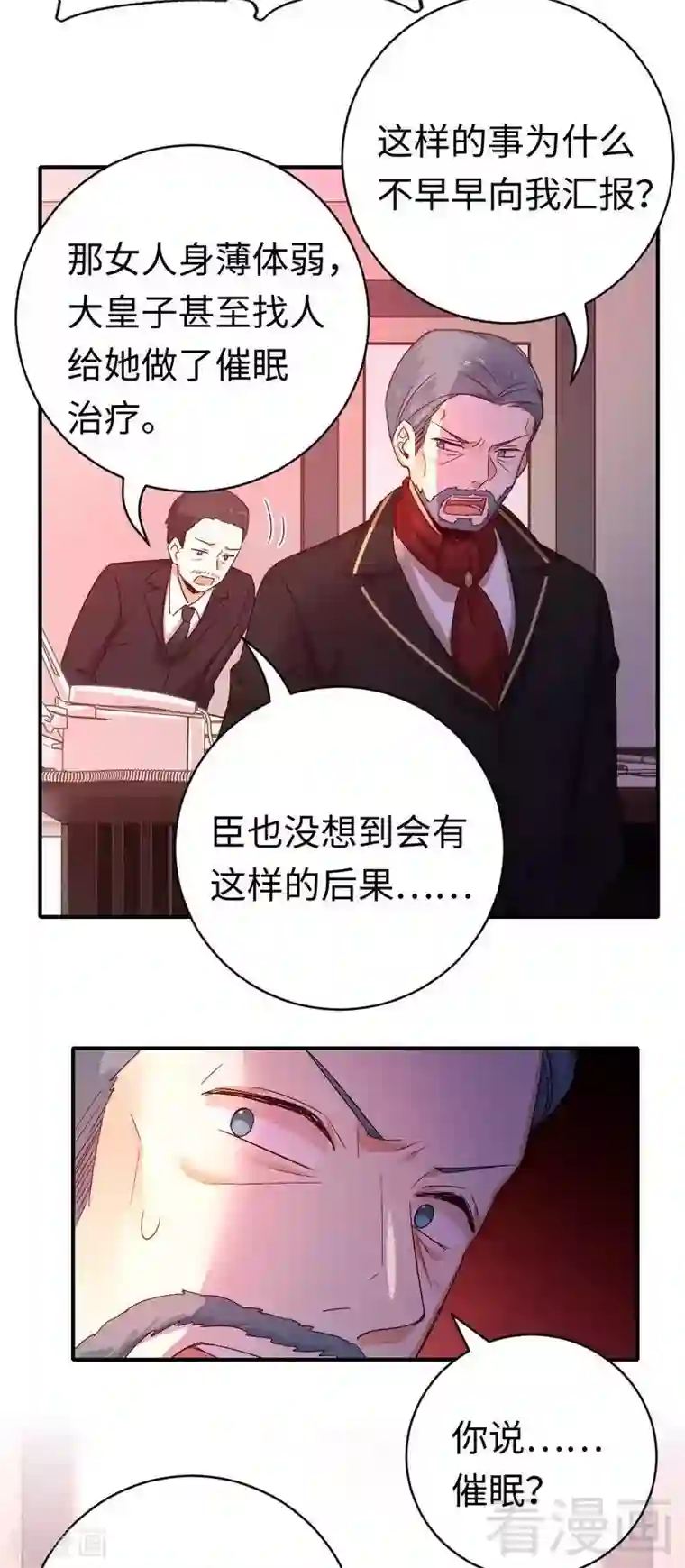 复仇少爷小甜妻第135话 营救