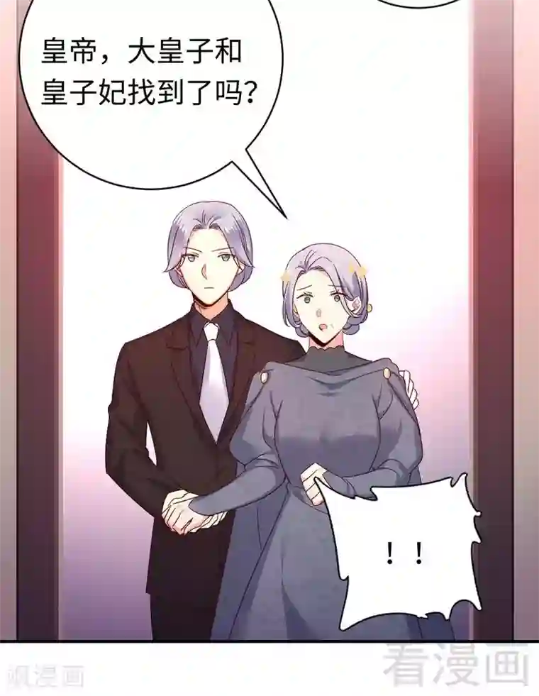 复仇少爷小甜妻第135话 营救