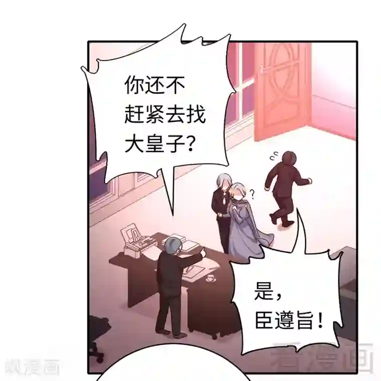 复仇少爷小甜妻第135话 营救