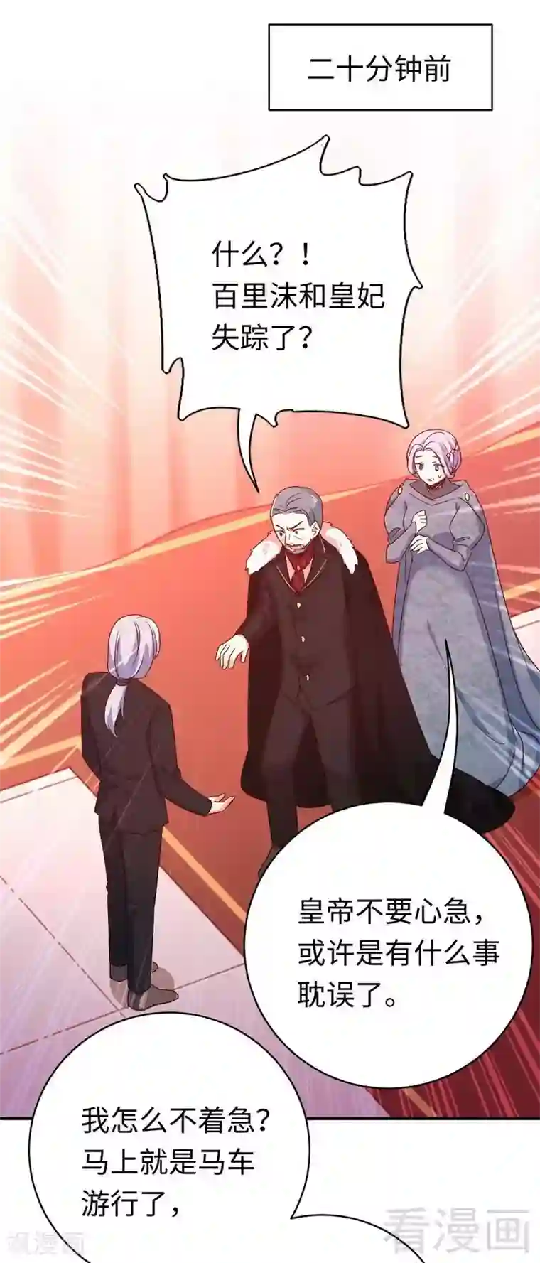 复仇少爷小甜妻第135话 营救