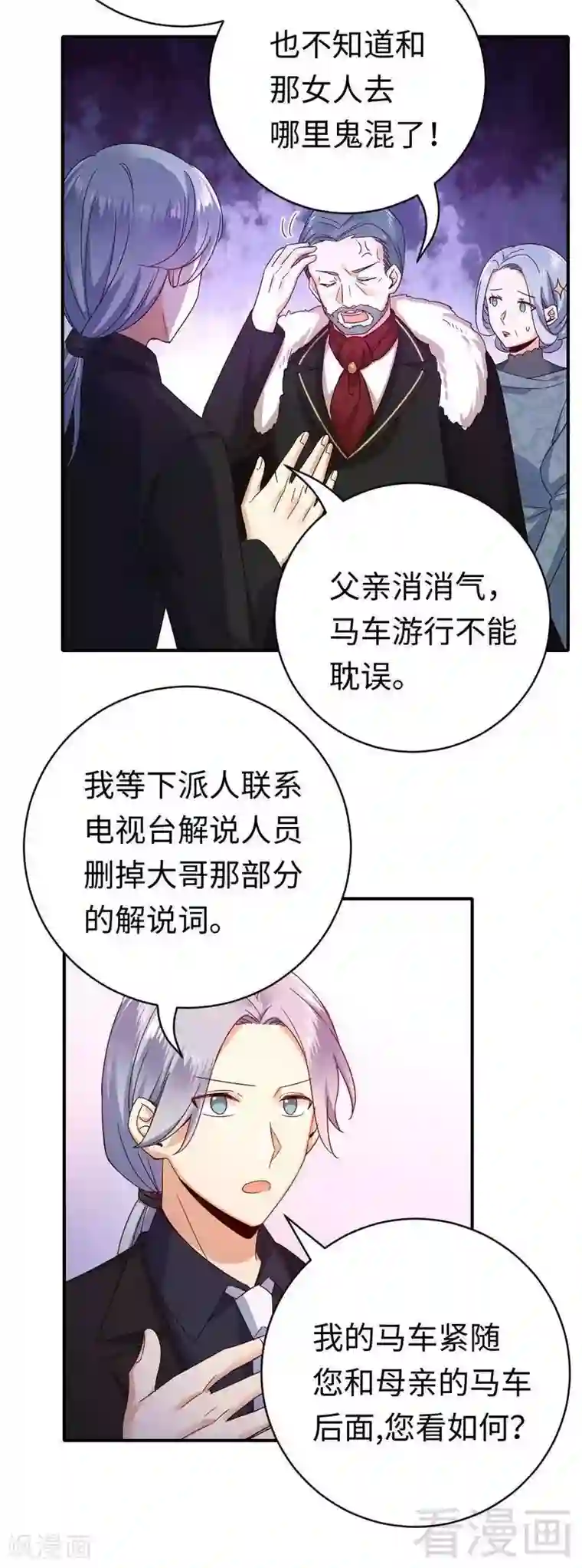 复仇少爷小甜妻第135话 营救