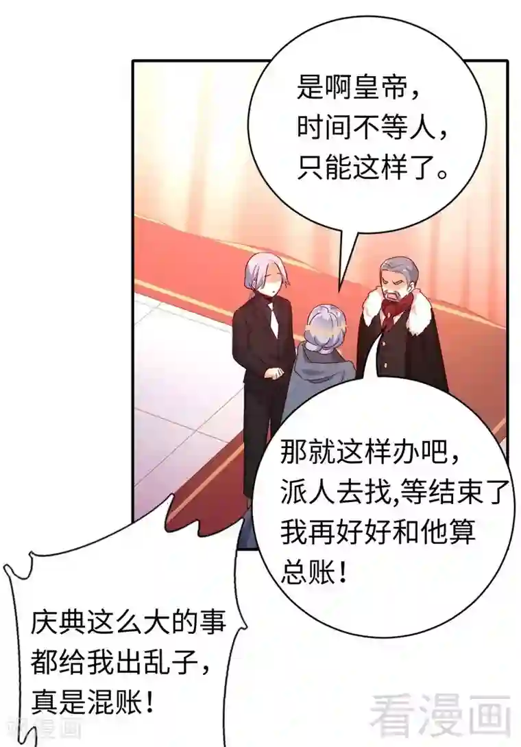 复仇少爷小甜妻第135话 营救