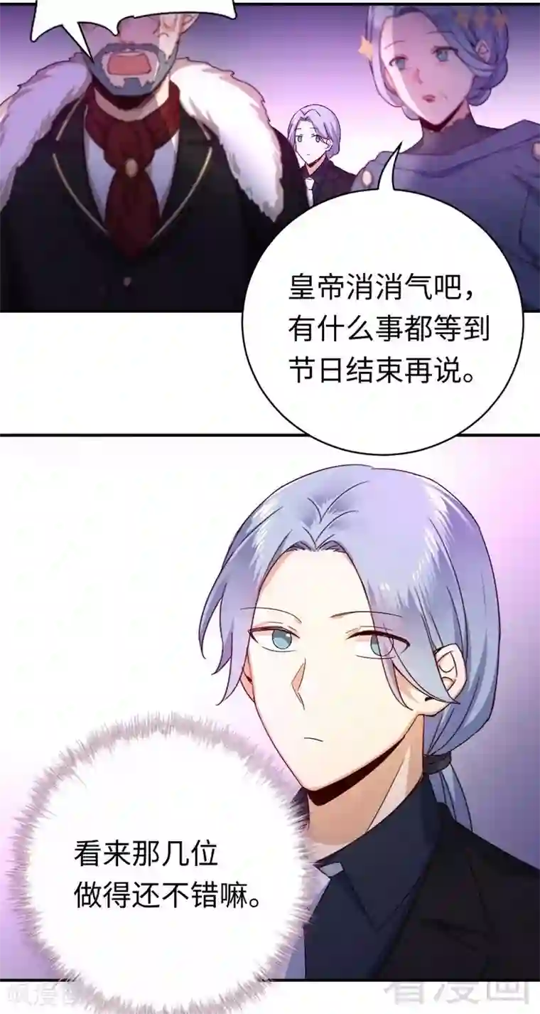 复仇少爷小甜妻第135话 营救