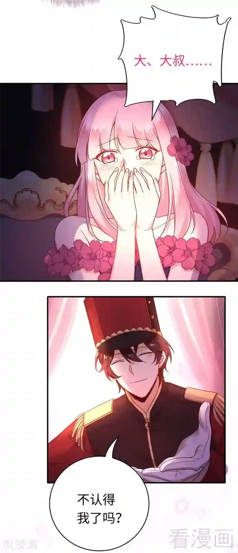 复仇少爷小甜妻第135话 营救