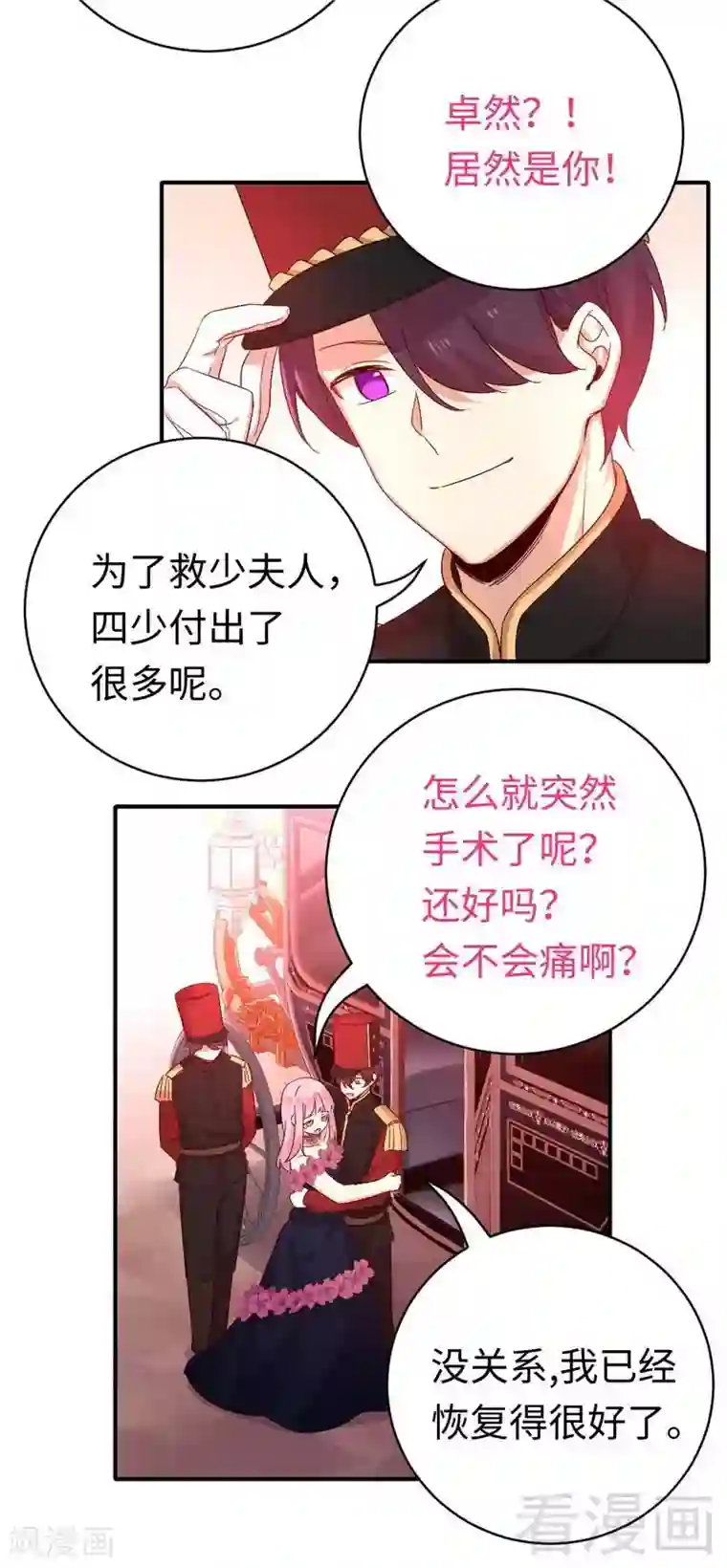 复仇少爷小甜妻第135话 营救