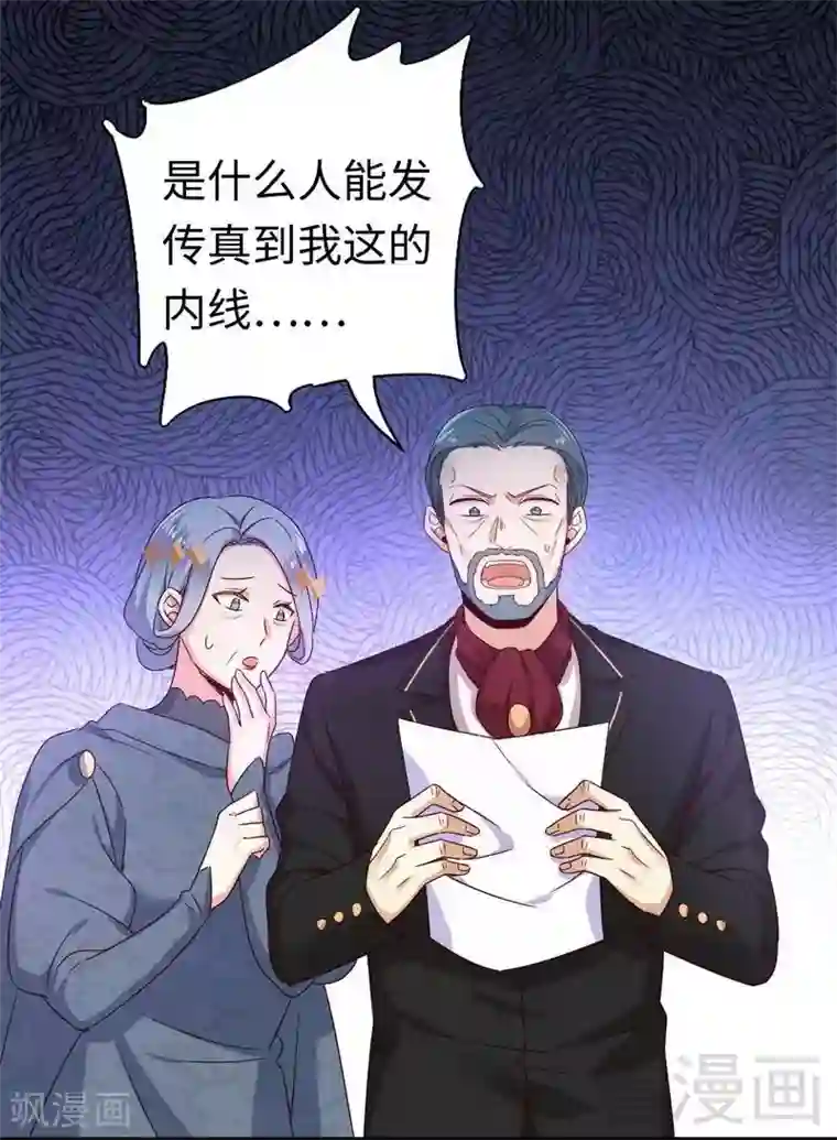 复仇少爷小甜妻第136话 重逢