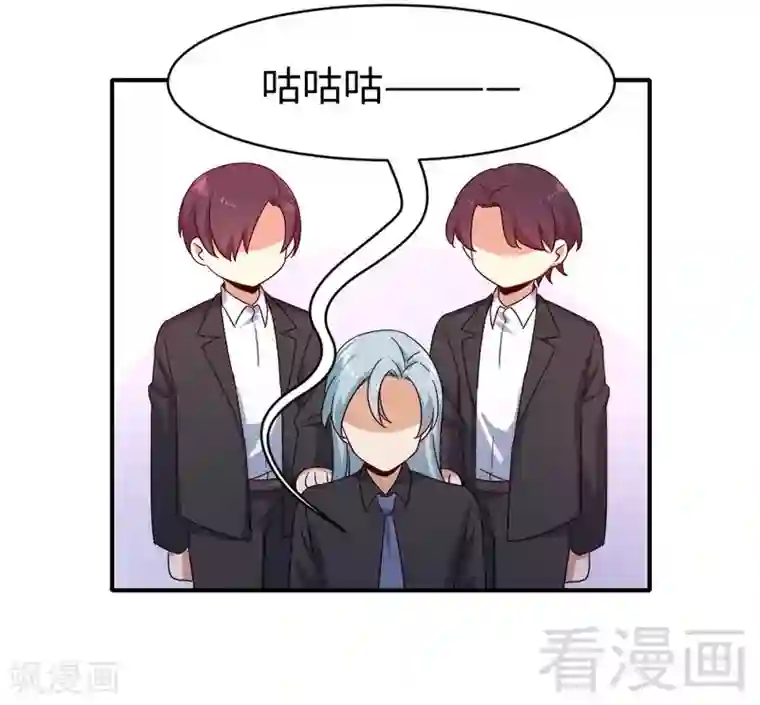 复仇少爷小甜妻第136话 重逢