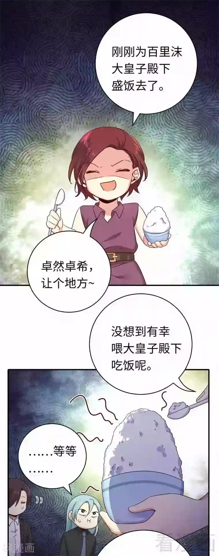 复仇少爷小甜妻第136话 重逢