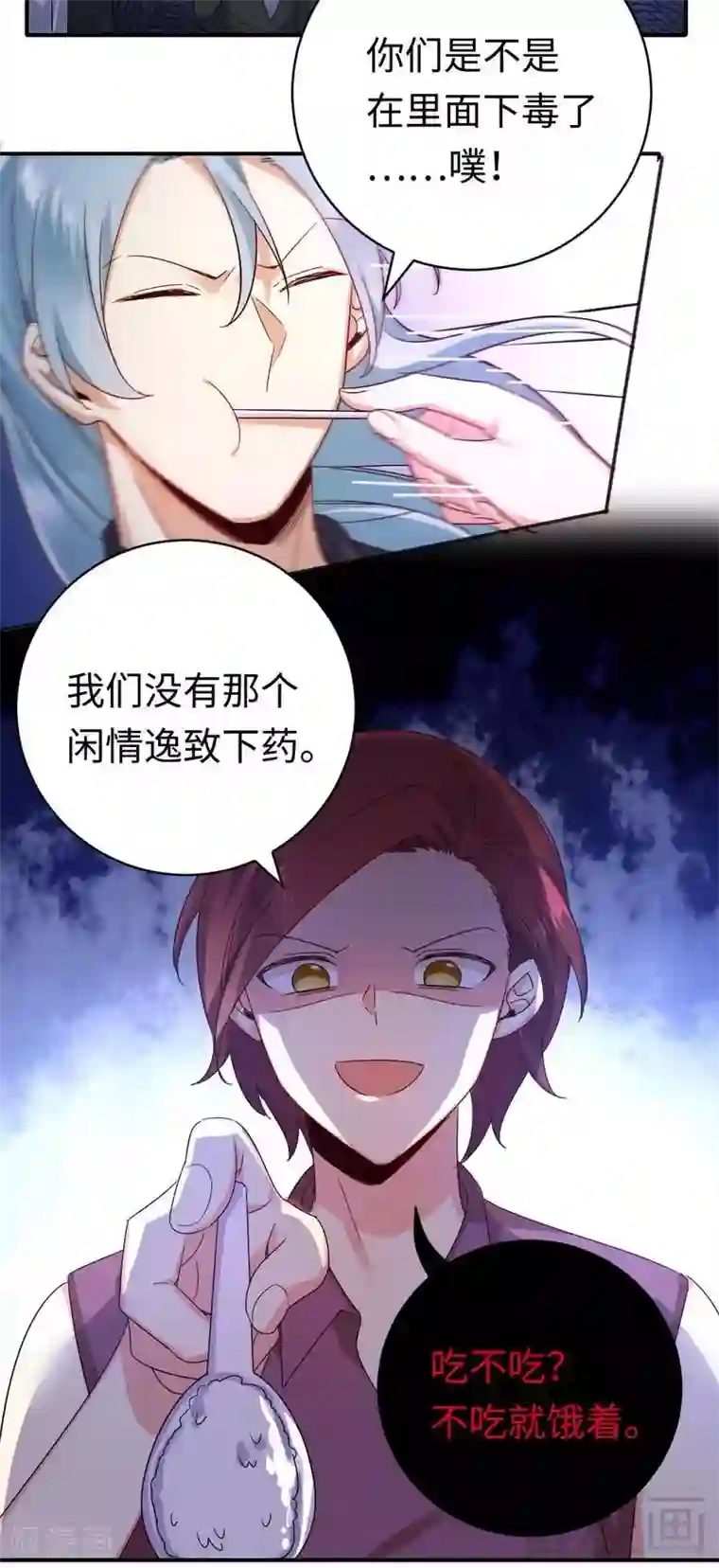 复仇少爷小甜妻第136话 重逢