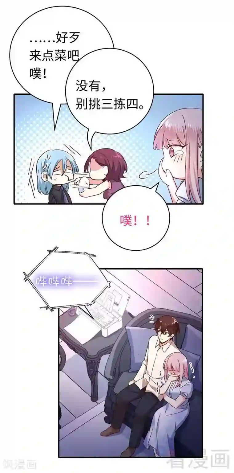 复仇少爷小甜妻第136话 重逢