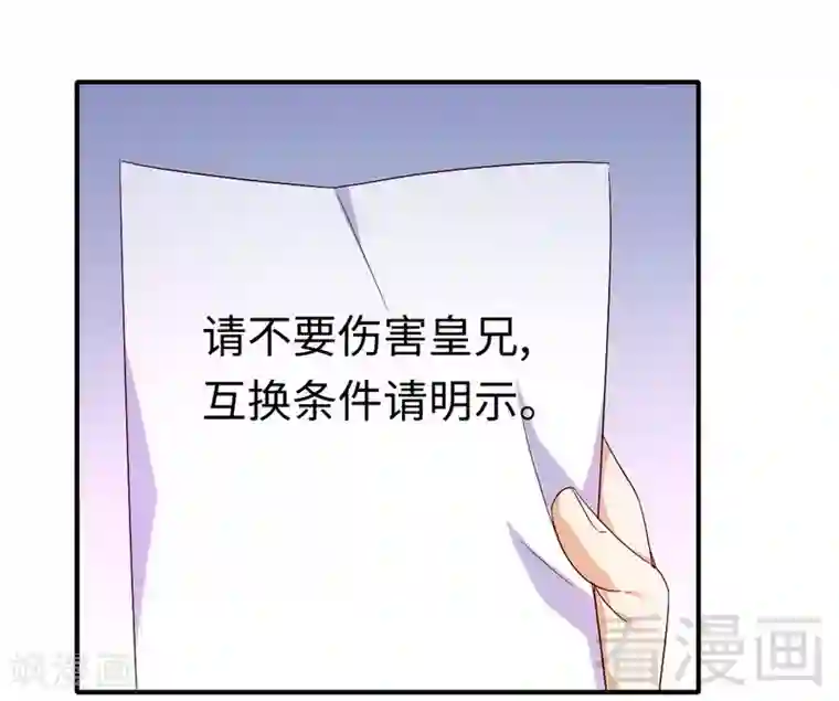 复仇少爷小甜妻第136话 重逢