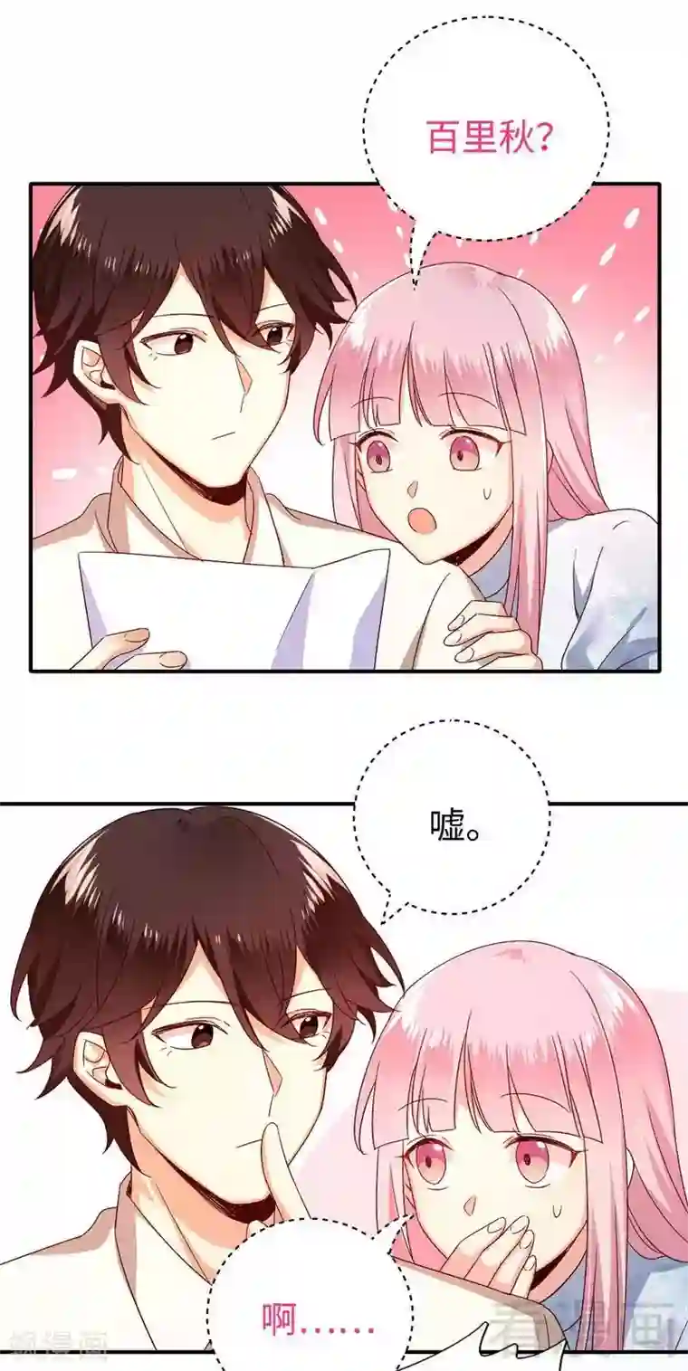 复仇少爷小甜妻第136话 重逢