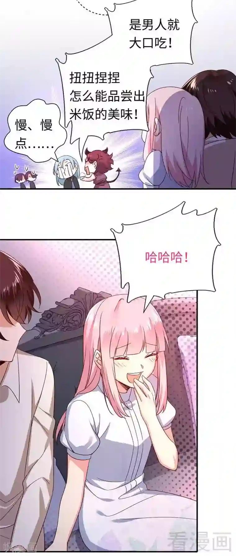 复仇少爷小甜妻第136话 重逢