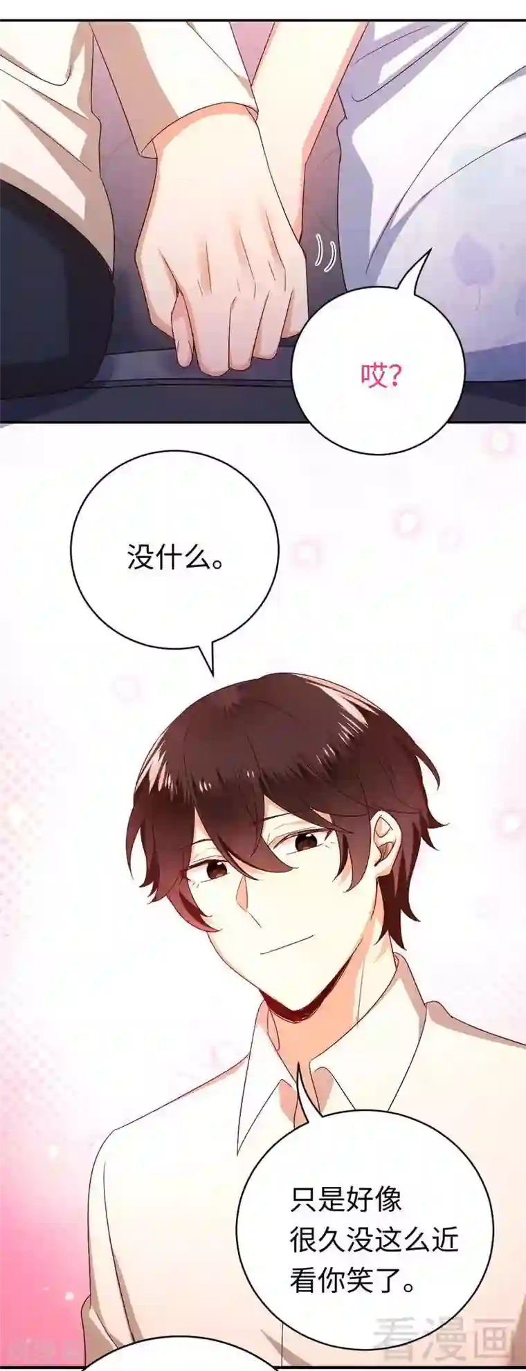 复仇少爷小甜妻第136话 重逢