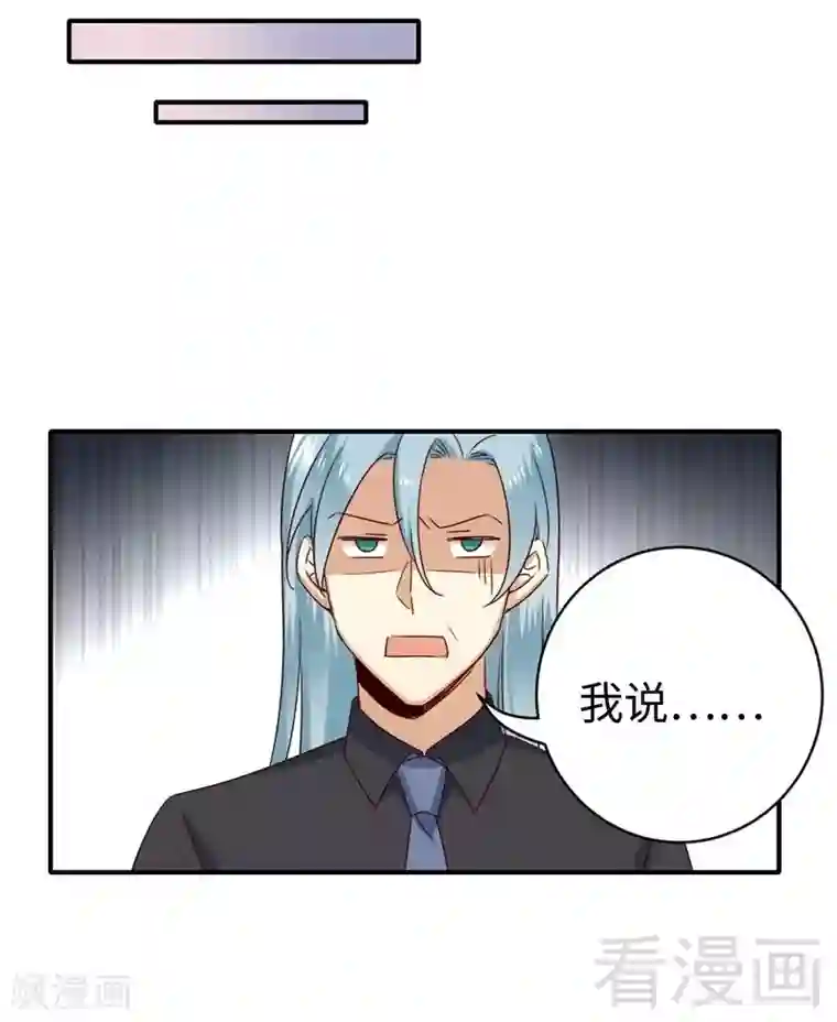 复仇少爷小甜妻第136话 重逢