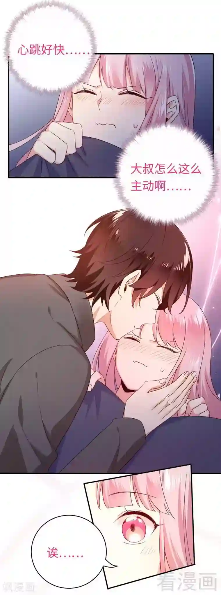 复仇少爷小甜妻第137话 同床共枕