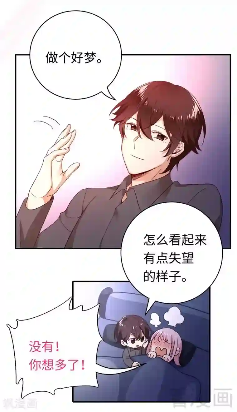 复仇少爷小甜妻第137话 同床共枕