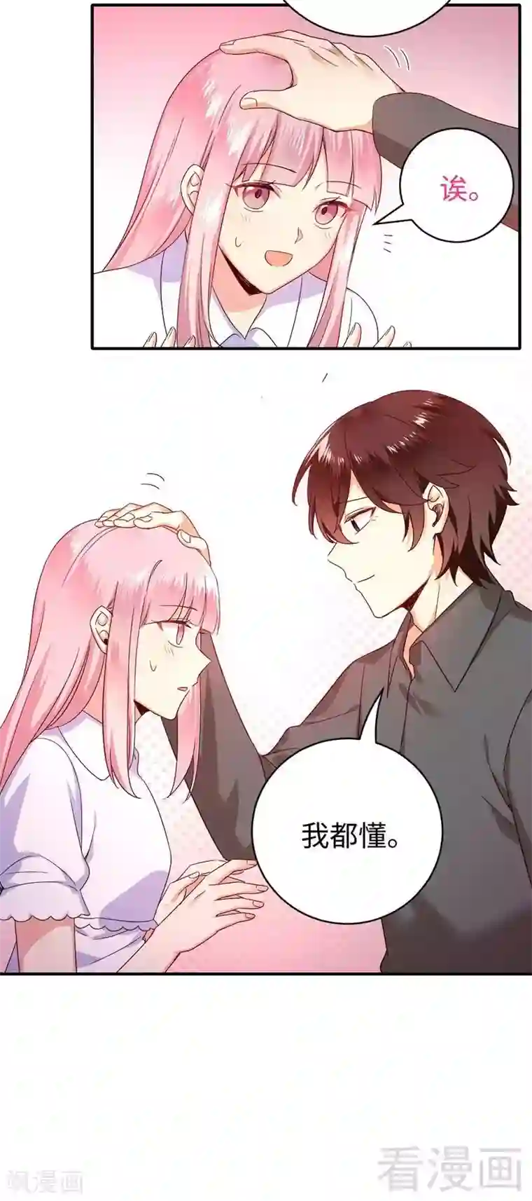 复仇少爷小甜妻第137话 同床共枕