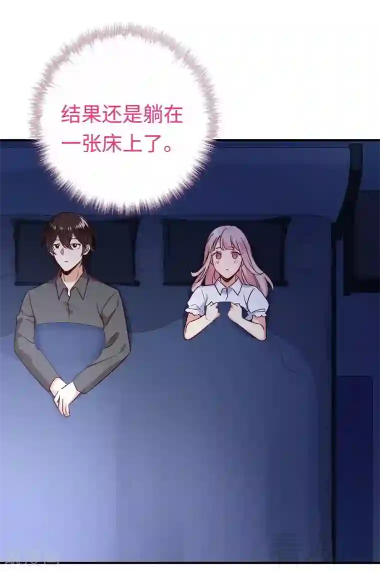 复仇少爷小甜妻第137话 同床共枕