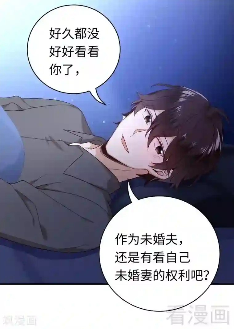 复仇少爷小甜妻第137话 同床共枕