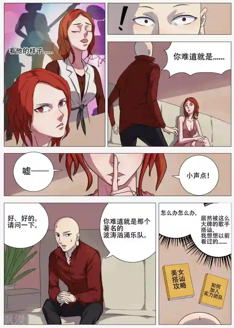 宇宙西游记第1话