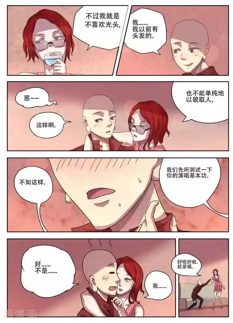 宇宙西游记第1话