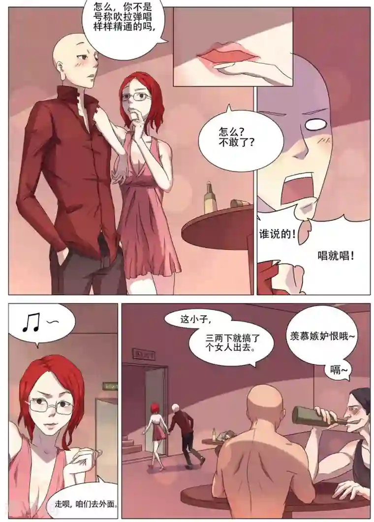 宇宙西游记第1话