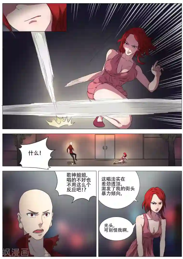 宇宙西游记第1话