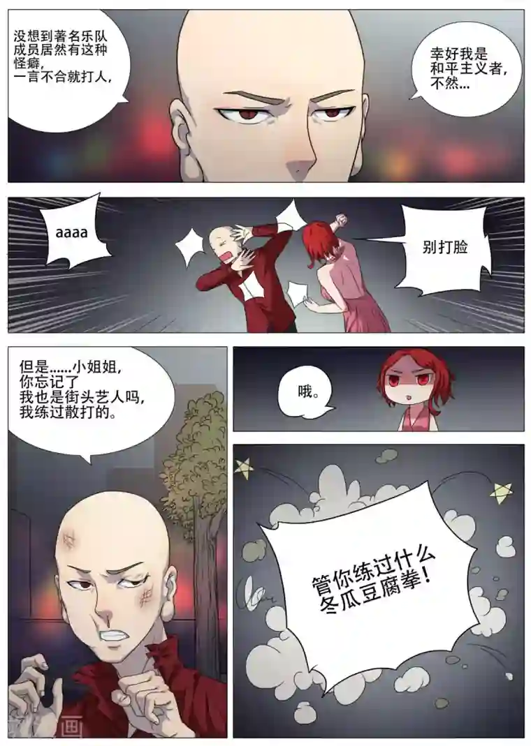 宇宙西游记第1话