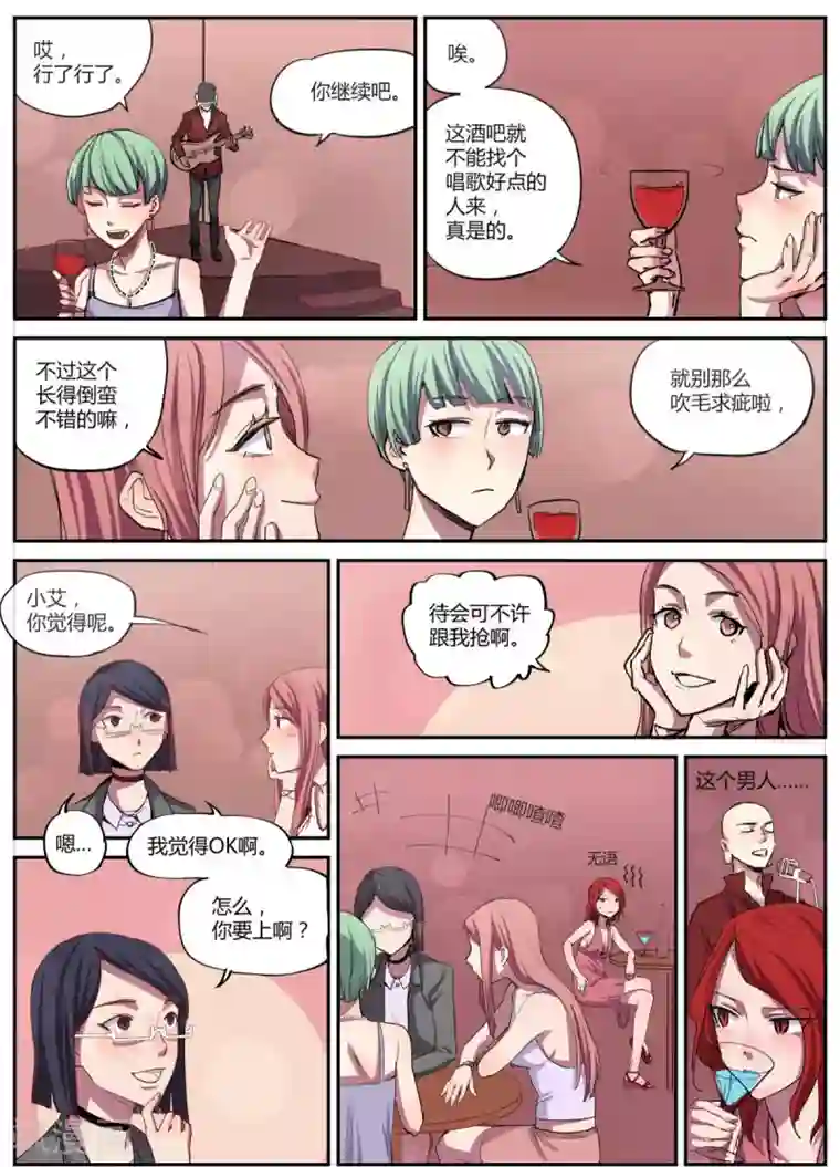 宇宙西游记第1话