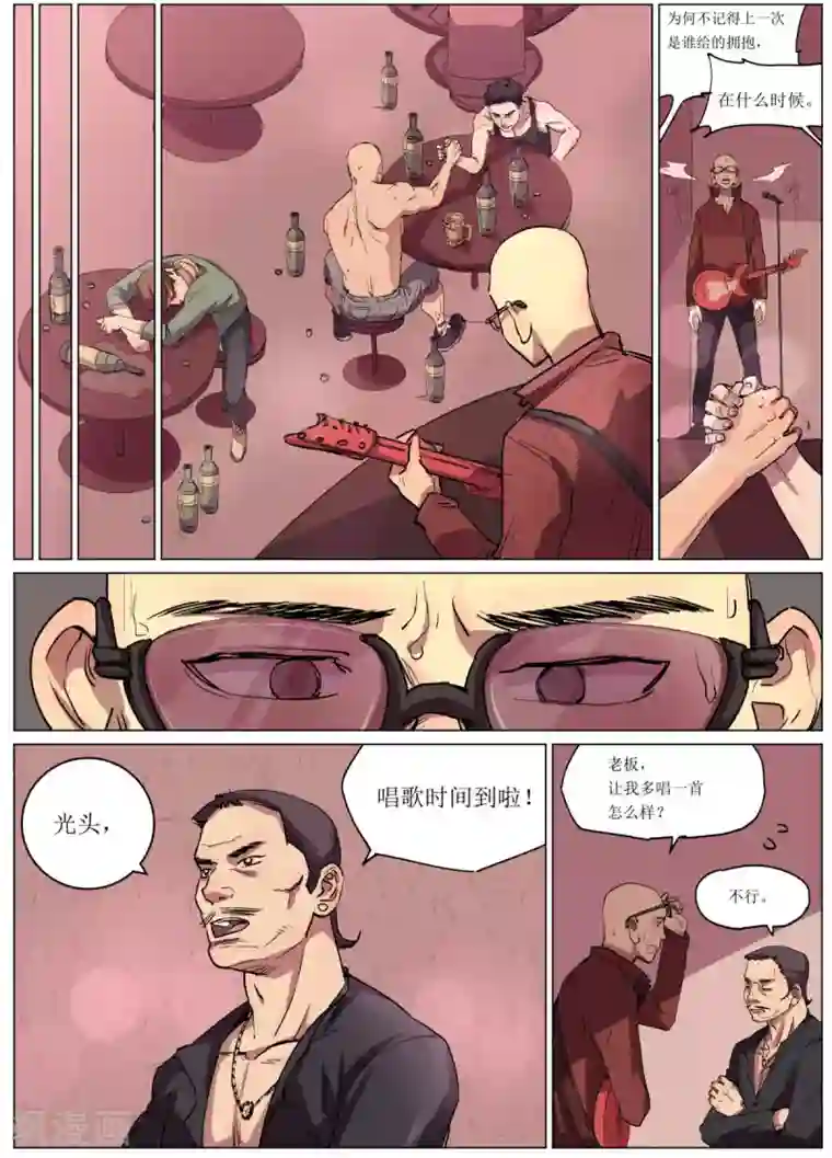 宇宙西游记第1话