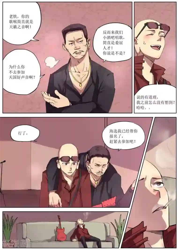 宇宙西游记第1话