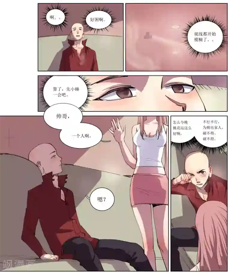 宇宙西游记第1话