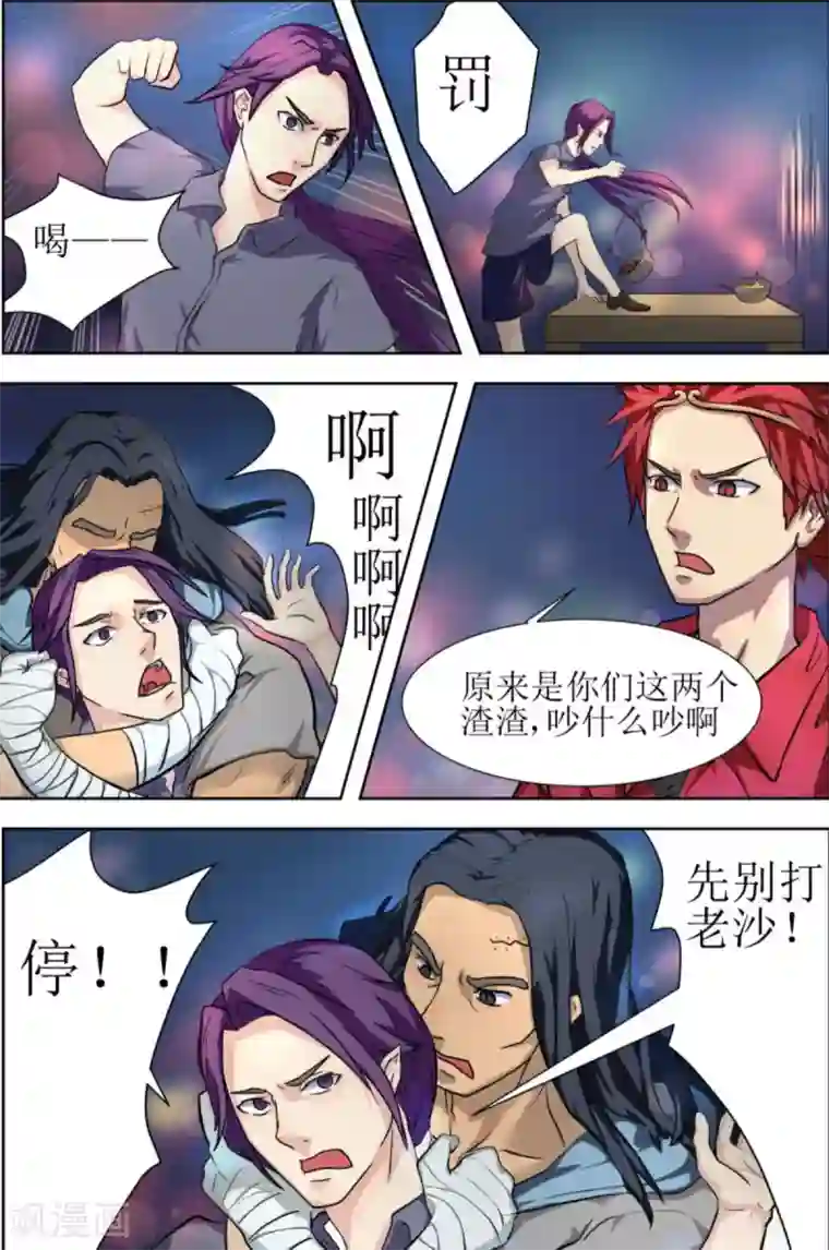 宇宙西游记第2话