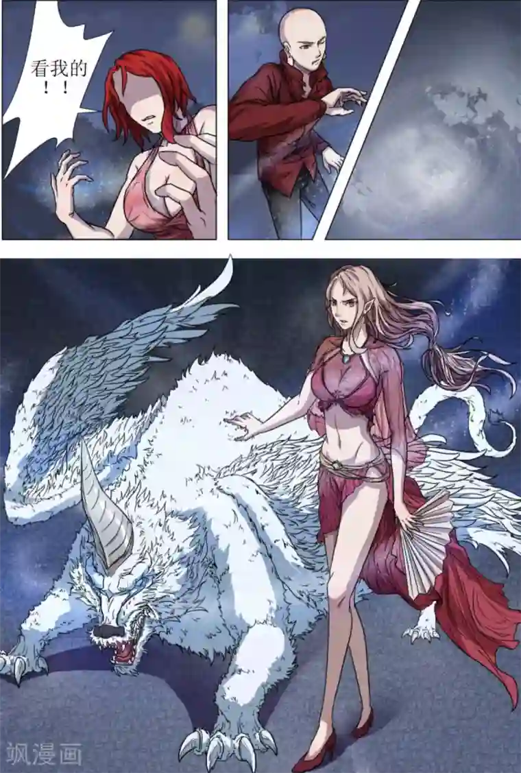 宇宙西游记第2话