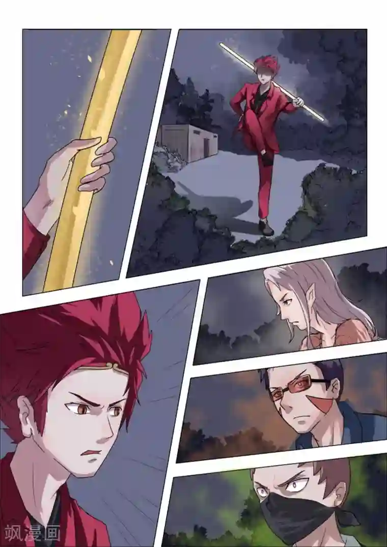 宇宙西游记第3话