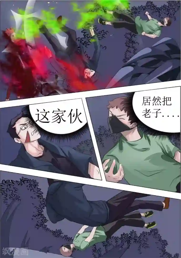 宇宙西游记第3话