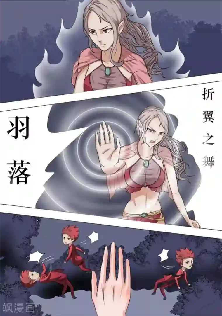 宇宙西游记第3话