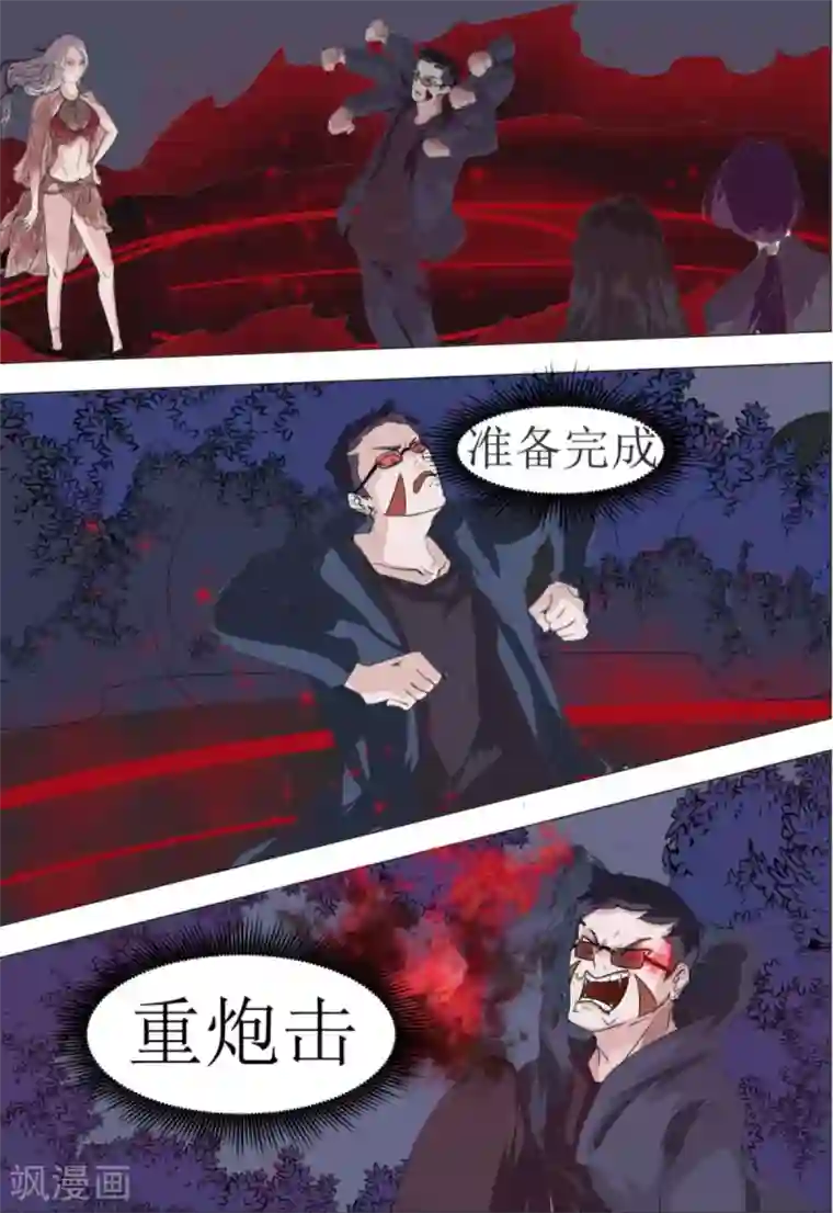 宇宙西游记第3话