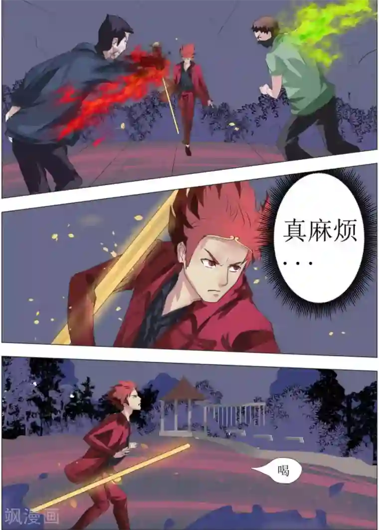 宇宙西游记第3话