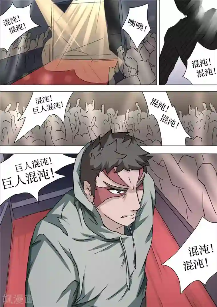 宇宙西游记第8话