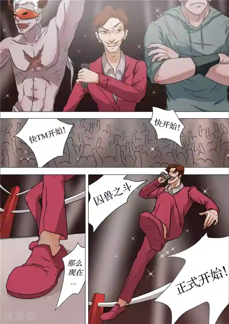 宇宙西游记第8话