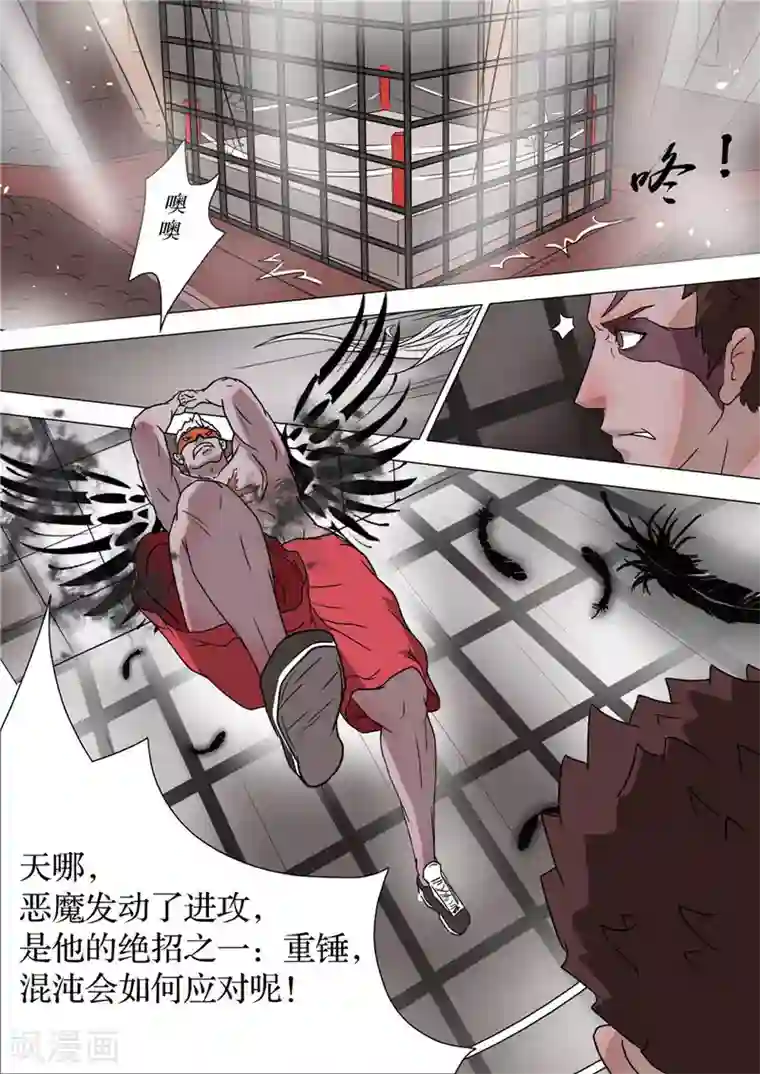 宇宙西游记第8话