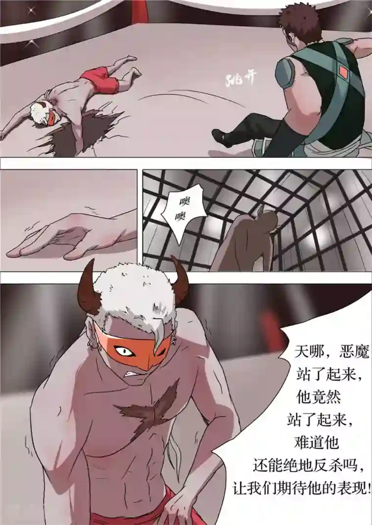 宇宙西游记第9话