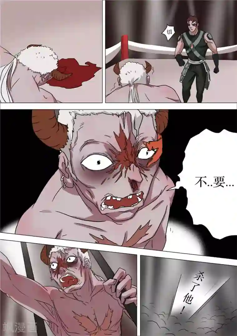 宇宙西游记第9话