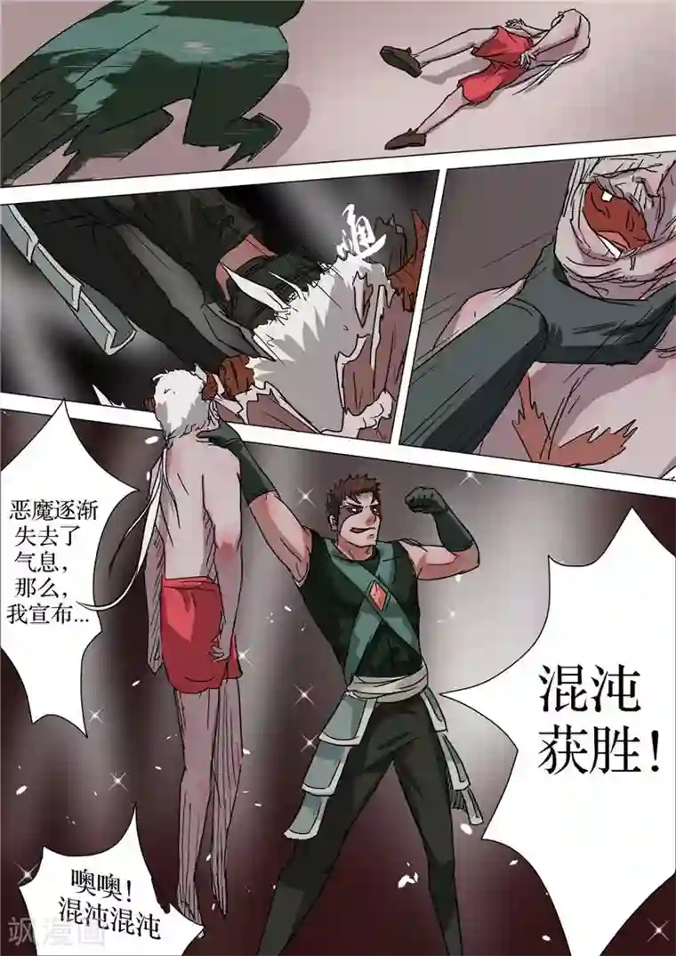 宇宙西游记第9话