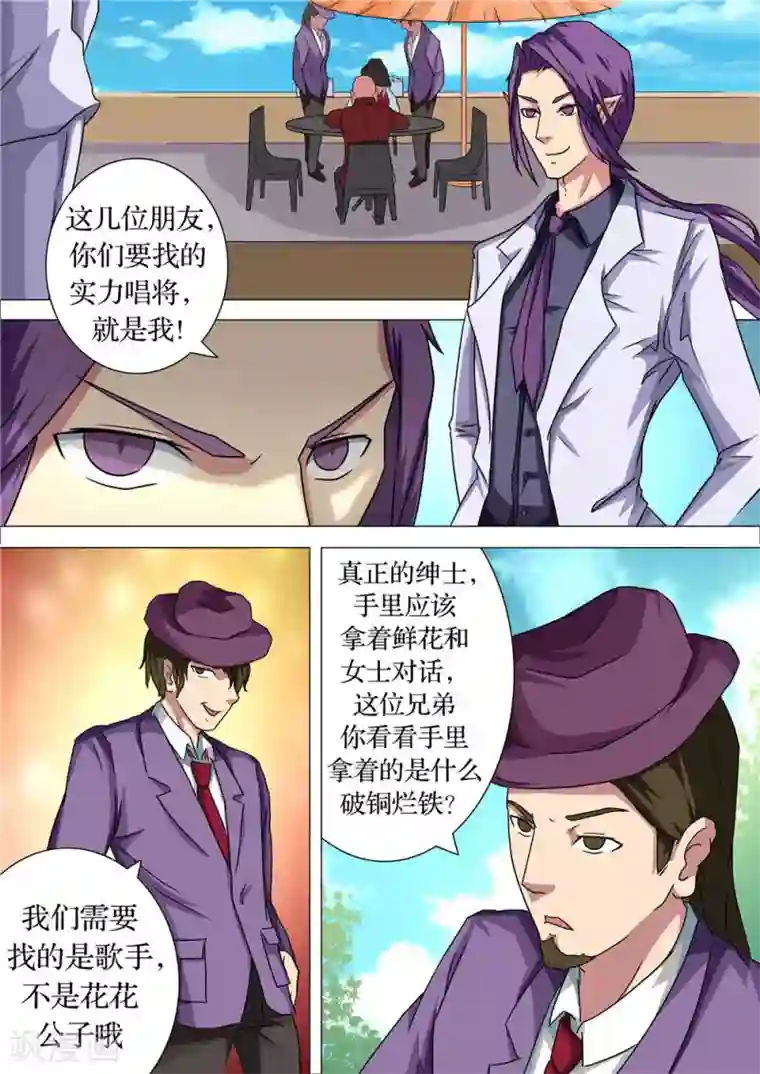 宇宙西游记第12话