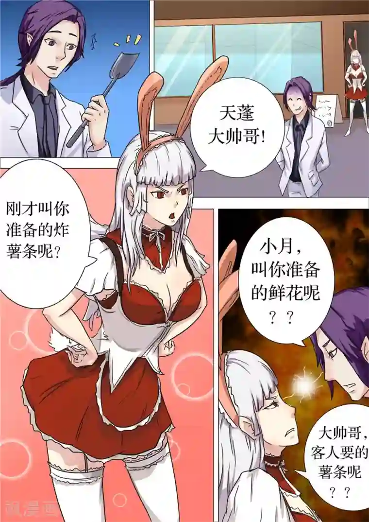 宇宙西游记第12话