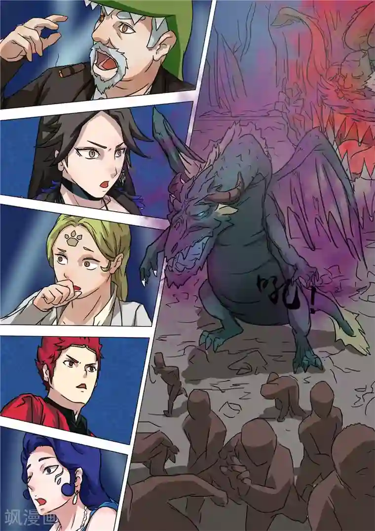 宇宙西游记第13话