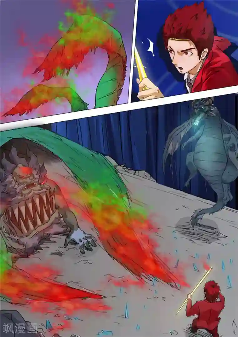 宇宙西游记第14话